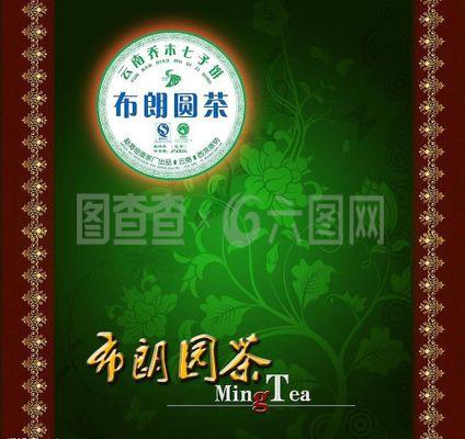 中秋茶業(yè)包裝